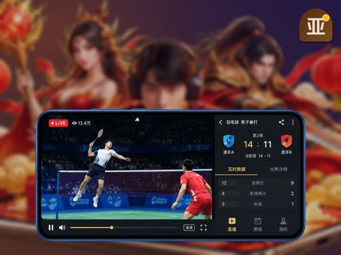 下载亚星官网 APP，赛事动态早知道
