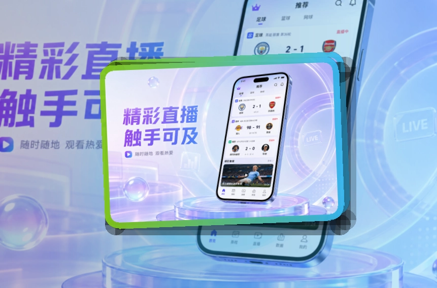 亚星官网 手机看赛与电脑浏览,数据复盘在手机上更直接 页面展示
