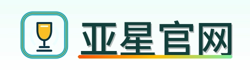 亚星官网 2026美加墨世界杯